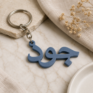 Personalised Name Keychain without acrylic Base – Custom Script Name Keyring